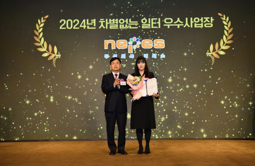 Nepes, selected as an excellent workplace for “non-discriminatory workplace” 썸네일