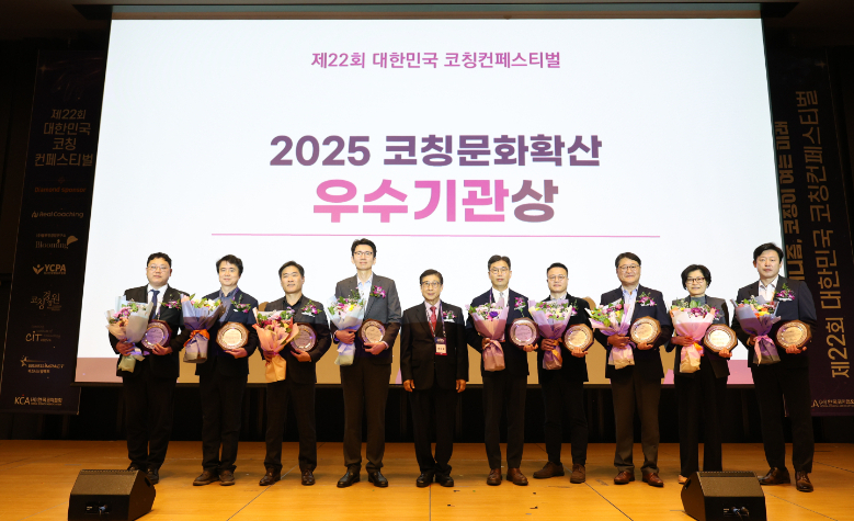 네패스, 대한민국 코칭컨페스티벌 2025 우수기관상 수상 이미지1