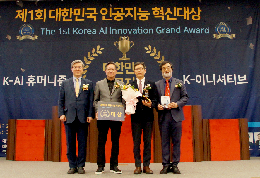 Nepes Wins Grand Prize in AI Education Innovation at Korea AI Innovation Awards 2025