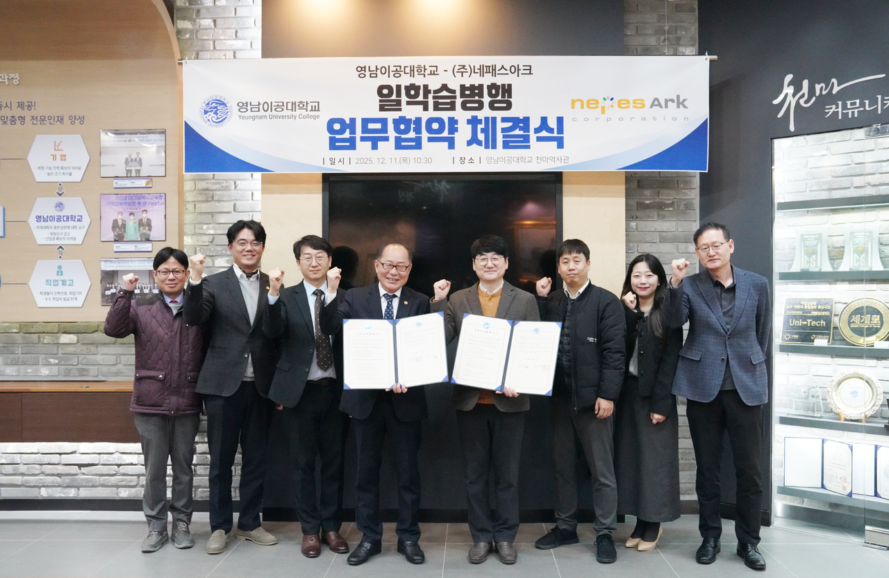 Nepes Ark Signs Work-Study Partnership Agreement with Yeungnam University College in Semiconductor T