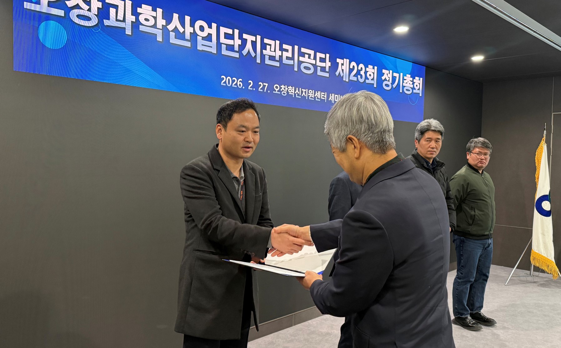 Ochang Science Industrial Complex Management Corporation Presents ‘Model Employee Award’ to Hyuntae 