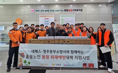 [보도] 목령종합사회복지관, ㈜네패스 반도체사업부·청주동부소방서와 함께 홀몸노인 화재예방 지원사업 실시-청주일보 이미지1