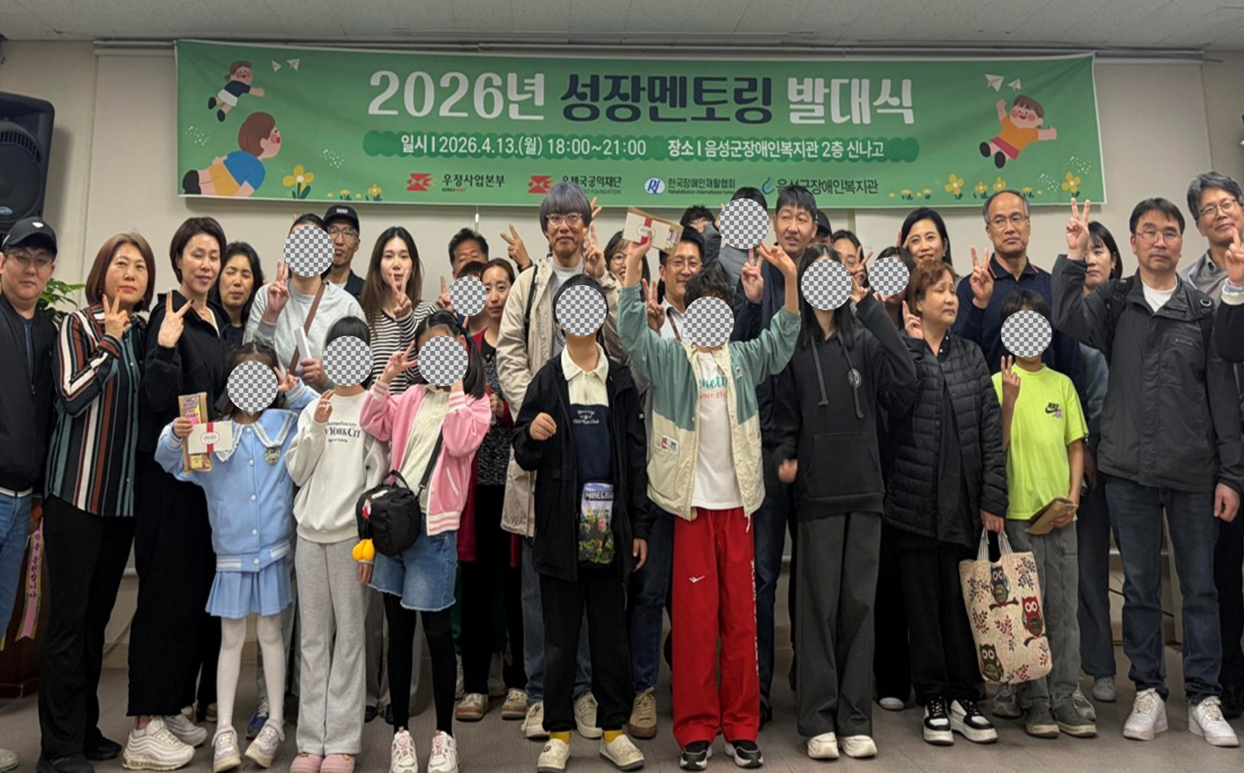 nepes EM Division Participates in Mentoring Program Kickoff for Children from Families with Disabili 이미지1