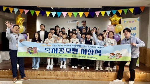 네패스, ‘독서로 위인을 만나다’ 초등학생 독서공모전 개최 이미지1