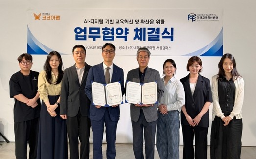 [Press Release] Nepes CocoaFab and Seoul National University Future Education Innovation Center Sign 이미지1