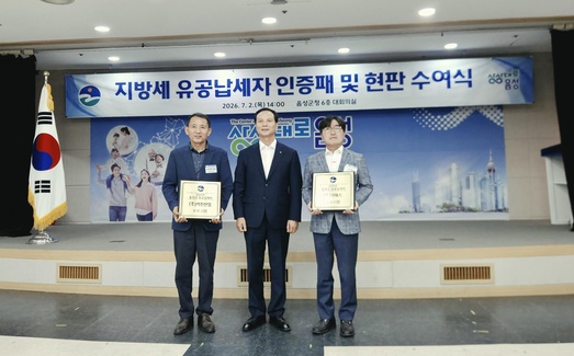 Nepes Selected as an “Eumseong County Distinguished Local Taxpayer”