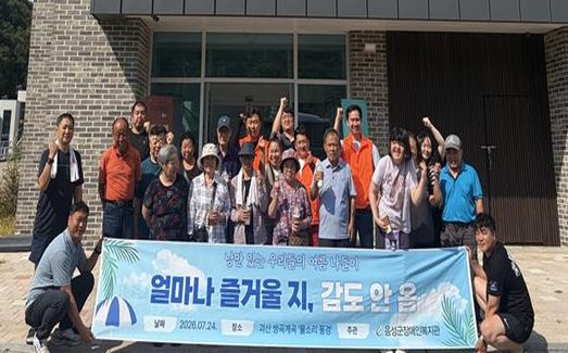 [보도] 음성군장애인복지관, 특별한 여름 나들이 실시