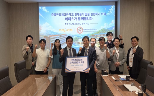 [보도] 네패스, 충북반도체고에 반도체 장비 16대 기증
