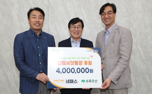[보도] 네패스, 청주 취약계층 아동 자산 형성 지원