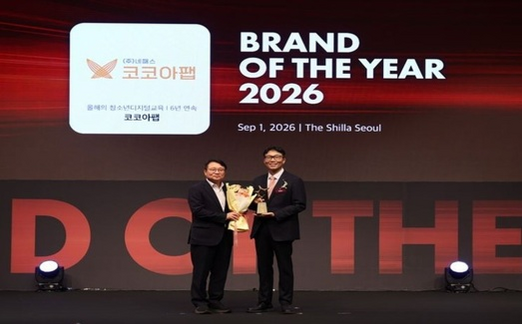[보도] 네패스 코코아팹, 2026 올해의 브랜드 대상 수상